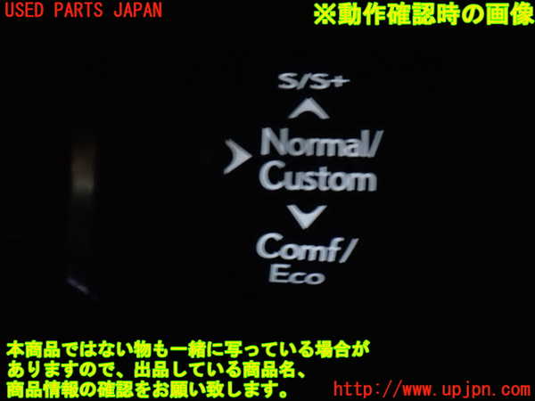 2UPJ-20746310]レクサス・LS500(VXFA50)スイッチ5(走行モード) 中古_m0003.jpg