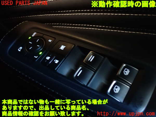 2UPJ-20746240]レクサス・LS500(VXFA50)右前パワーウィンドウスイッチ 中古_m0003.jpg