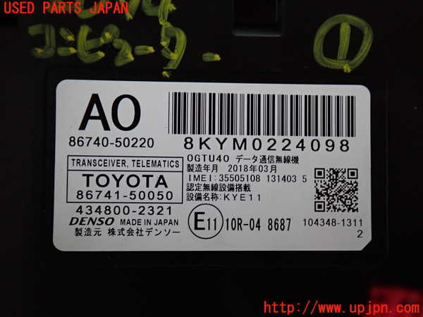 2UPJ-20746146]レクサス・LS500(VXFA50)コンピューター1(TRANSCEIVER TELEMACTICS) 中古 86740-50220_m0004.jpg