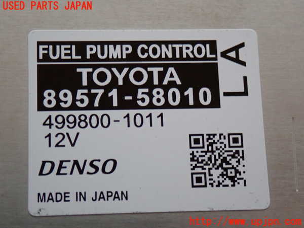 2UPJ-20746154]レクサス・LS500(VXFA50)コンピューター9(燃料ポンプ) 中古 89571-58010_m0004.jpg