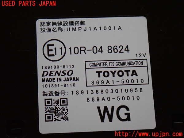 2UPJ-20746157]レクサス・LS500(VXFA50)コンピューター12(ITS) 中古 869A1-50010_m0004.jpg