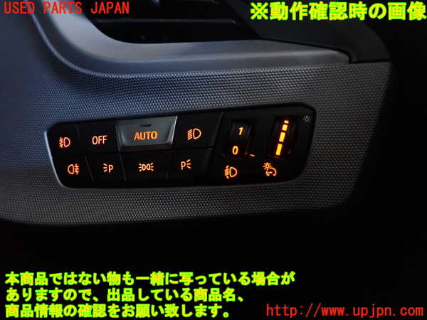 5UPJ-20756285]BMW 218i グランクーペ(7K15)(F44)ライトスイッチ 中古_m0004.jpg