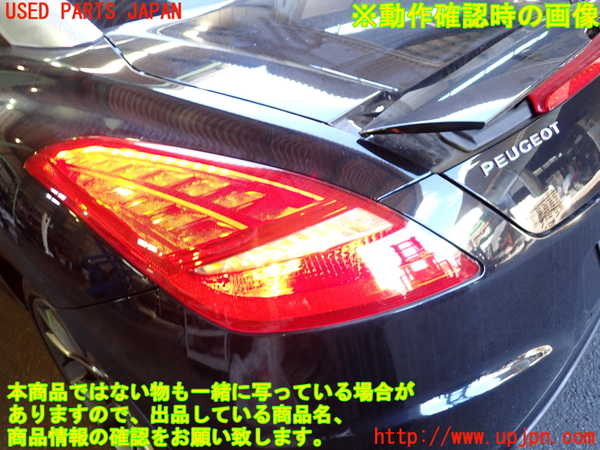 2UPJ-20781536]プジョー・RCZ(T7R5F03)左テールランプ 【左ハンドル】 中古_m0004.jpg