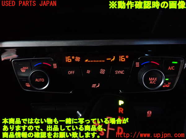 5UPJ-20796066]BMW 218d アクティブツアラー(2C20)(F45)エアコンスイッチ1 中古_m0004.jpg