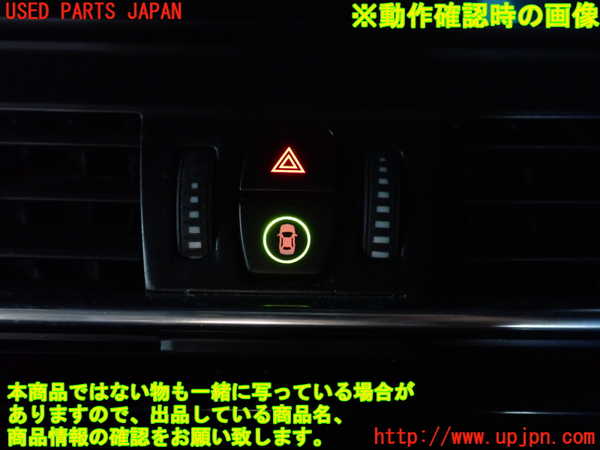 5UPJ-20796290]BMW 218d アクティブツアラー(2C20)(F45)ハザードスイッチ 中古_m0003.jpg