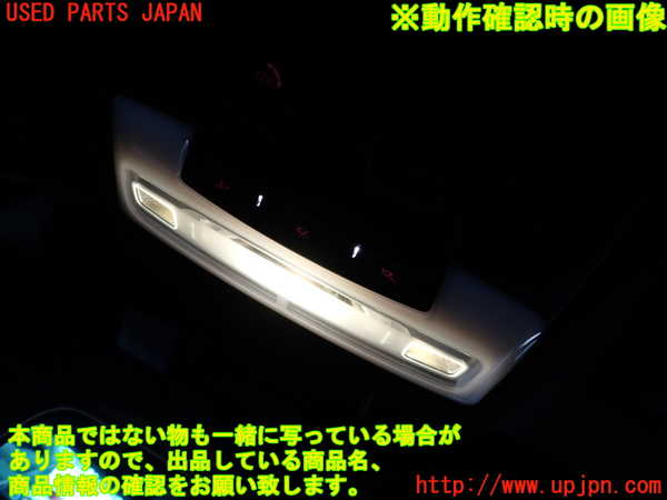 5UPJ-20796411]BMW 218d アクティブツアラー(2C20)(F45)ルームランプ1 (1列目) 中古_m0003.jpg