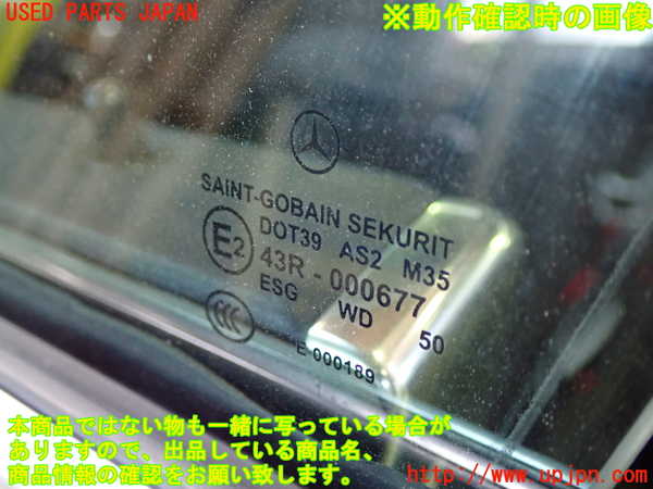 1UPJ-20811260]ベンツ CLS550(218373 C218)左前ドア 43R-000677 中古_m0004.jpg
