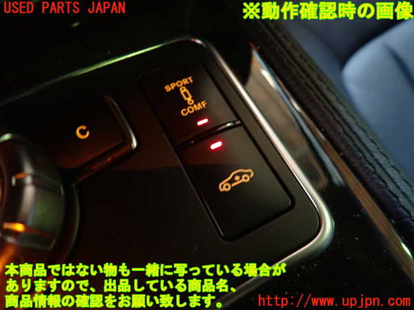1UPJ-20816308]ベンツ CLS550(218373 C218)スイッチ3 (車高 サスペンション) 中古_m0004.jpg
