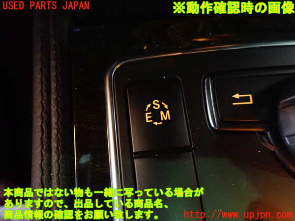 1UPJ-20816309]ベンツ CLS550(218373 C218)スイッチ4 (走行モード) 中古_m0004.jpg