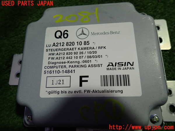 1UPJ-20816146]ベンツ CLS550(218373 C218)コンピューター1 (A212 820 10 85) 中古_m0002.jpg