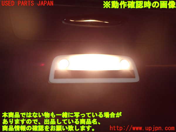 1UPJ-20816412]ベンツ CLS550(218373 C218)ルームランプ2 (２列目) 中古_m0002.jpg