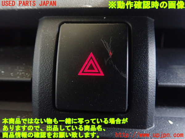 5UPJ-20826290]BRZ(86)(ZD8)ハザードスイッチ 中古_m0002.jpg