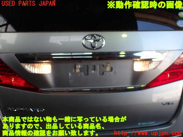 1UPJ-20831559]アルファード(GGH20W)リアフィニッシャー 中古_m0005.jpg