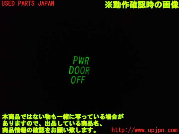 5UPJ-20836309]アルファード(GGH20W)スイッチ4 (パワードアオフ) 中古_m0004.jpg