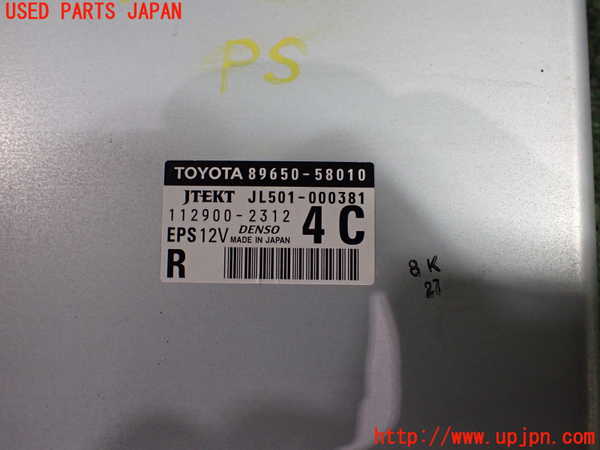 5UPJ-20836135]アルファード(GGH20W)パワステコンピューター 中古_m0003.jpg