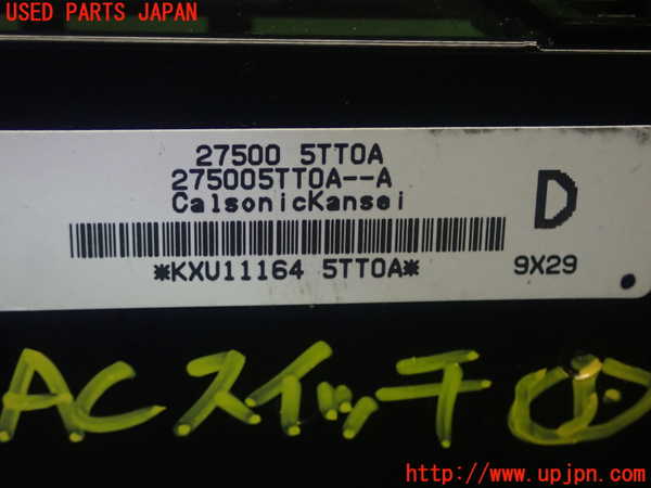 5UPJ-20846066]セレナ e-POWER(HFC27)エアコンスイッチ1 中古_m0003.jpg