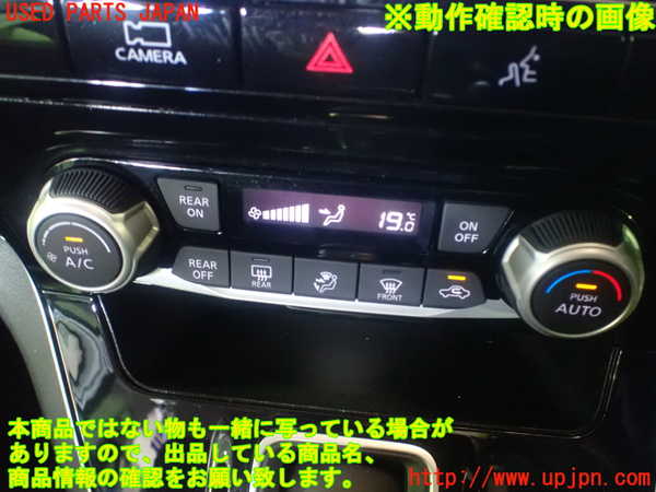 5UPJ-20846066]セレナ e-POWER(HFC27)エアコンスイッチ1 中古_m0004.jpg