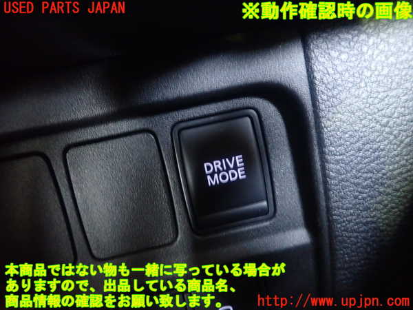 5UPJ-20846309]セレナ e-POWER(HFC27)スイッチ4（DRIVE MODE） 中古_m0004.jpg