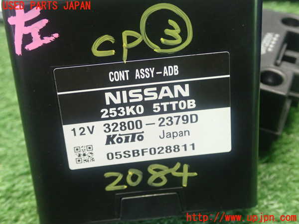 5UPJ-20846148]セレナ e-POWER(HFC27)コンピューター3 253K0 5TT0B 中古_m0003.jpg