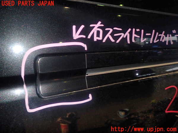 5UPJ-20851360]ハイエースバン200系(KDH206V)右スライドレールカバー 中古_m0001.jpg