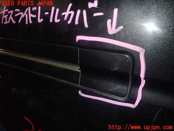 5UPJ-20851362]ハイエースバン200系(KDH206V)左スライドレールカバー 中古_m0001.jpg