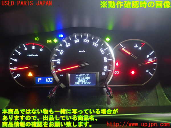 1UPJ-20856170]ハイエースバン200系(KDH206V)スピードメーター 中古 の 