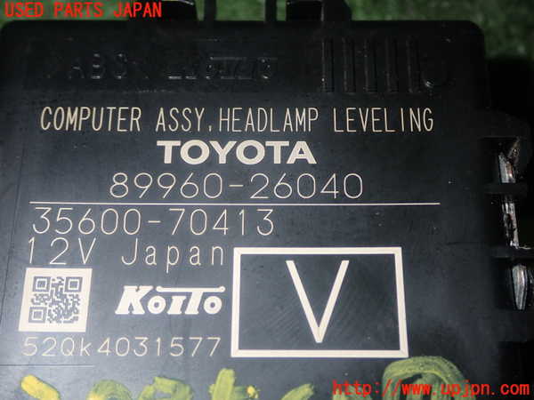 5UPJ-20856153]ハイエースバン200系(KDH206V)コンピューター8 (ヘッドランプレベリング 89960-26040) 中古_m0005.jpg