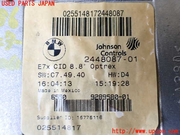 1UPJ-20866629]BMW X5 E70(ZW30S)モニター 中古_m0004.jpg
