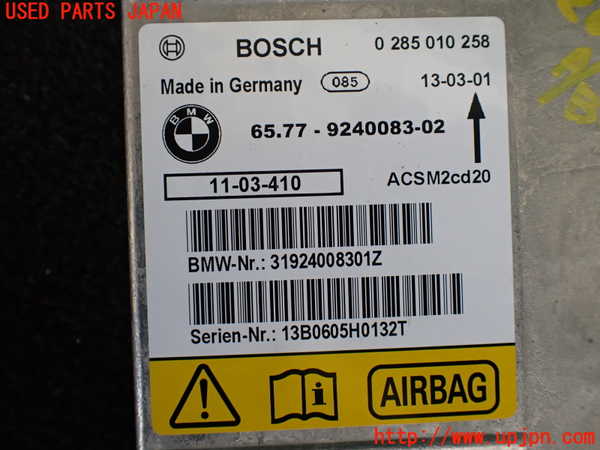 1UPJ-20866145]BMW X5 E70(ZW30S)エアバッグコンピューター 中古_m0002.jpg