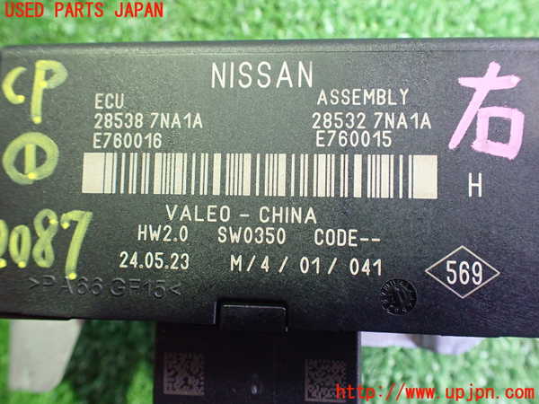 5UPJ-20876146]日産サクラ(SAKURA)(B6AW)コンピューター1 中古_m0004.jpg