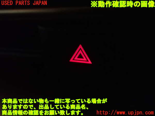 5UPJ-20876290]日産サクラ(SAKURA)(B6AW)ハザードスイッチ 中古_m0003.jpg