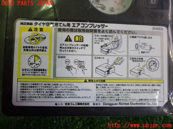 5UPJ-20877805]日産サクラ(SAKURA)(B6AW)車載工具 中古_m0002.jpg