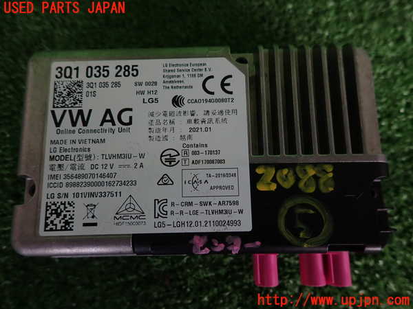 2UPJ-20886150]VW パサート(Passat) ヴァリアント(Variant)(3CDPC)コンピューター5 (3Q1 035 285) 中古_m0003.jpg