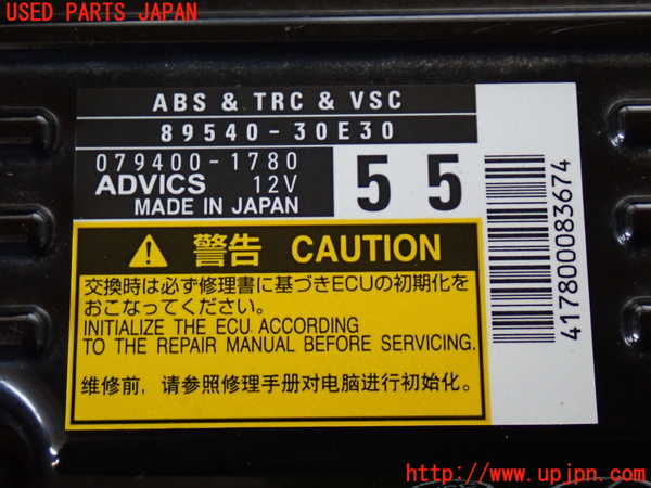 2UPJ-20906125]クラウン マジェスタ ハイブリッド(GWS214)ABSコンピューター 中古_m0003.jpg