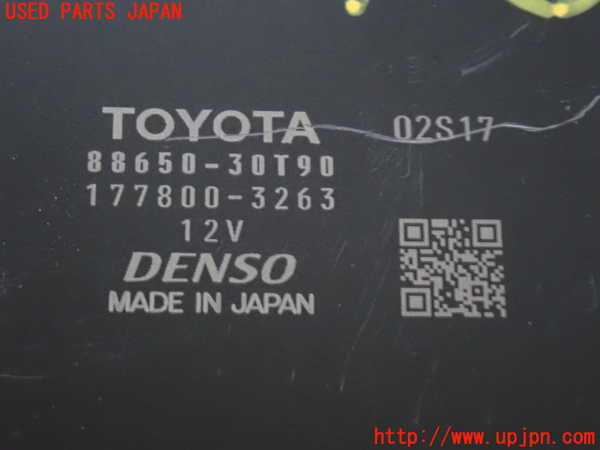 2UPJ-20906154]クラウン マジェスタ ハイブリッド(GWS214)コンピューター9 (エアコンアンプ) 中古_m0004.jpg