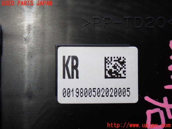 2UPJ-20906741]クラウン マジェスタ ハイブリッド(GWS214)ヒューズボックス1 中古_m0003.jpg