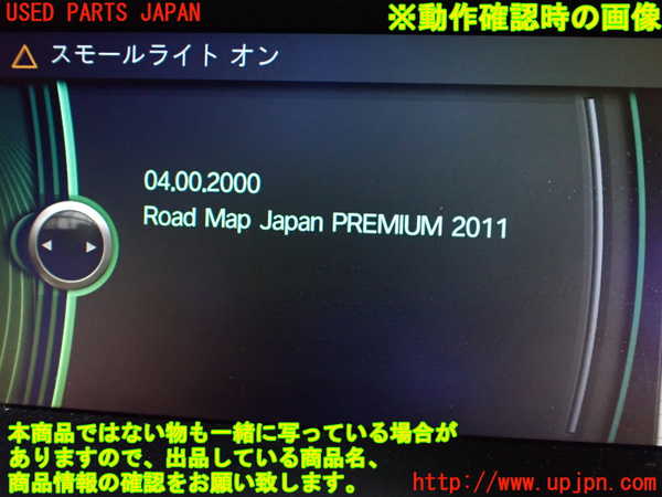 1UPJ-20926589]BMW X5 E70(ZW30S)カーナビゲーション HDD 中古_m0005.jpg
