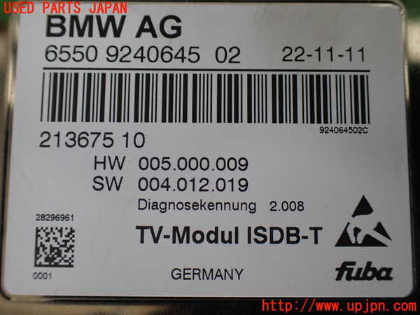 1UPJ-20926660]BMW X5 E70(ZW30S)TVチューナー 中古_m0002.jpg