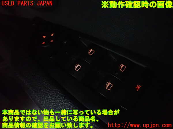 1UPJ-20926240]BMW X5 E70(ZW30S)右前パワーウィンドウスイッチ 中古_m0004.jpg