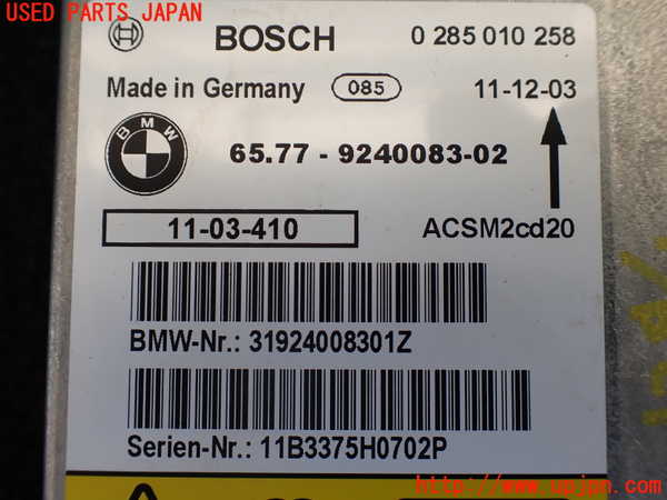 1UPJ-20926145]BMW X5 E70(ZW30S)エアバッグコンピューター 中古_m0002.jpg