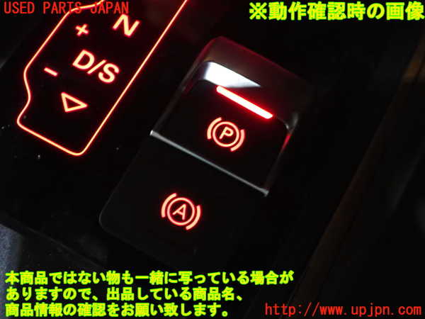 1UPJ-20966308]アウディ・A7 スポーツバック(4GCREC)スイッチ3（パーキング） 中古_m0004.jpg