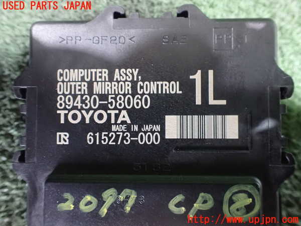 5UPJ-20976153]アルファード(AGH30W)コンピューター8 (アウターミラーコントロール) 中古_m0003.jpg