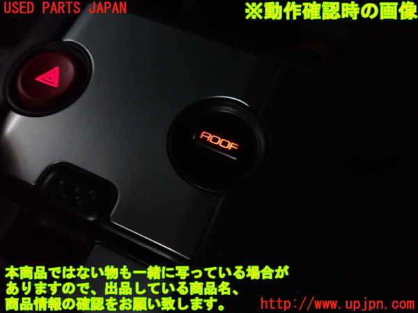 5UPJ-21016306]S2000 200系 後期(AP1)スイッチ1(ROOF) 中古_m0003.jpg