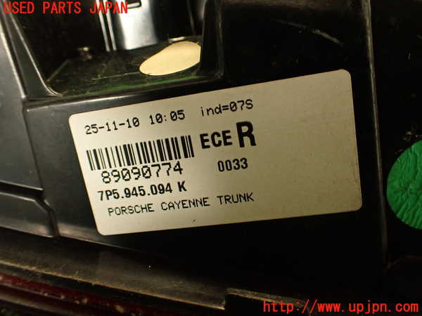 2UPJ-21041550]ポルシェ・カイエン S ハイブリッド(92ACGE)右リアフィニッシャー 中古_m0004.jpg