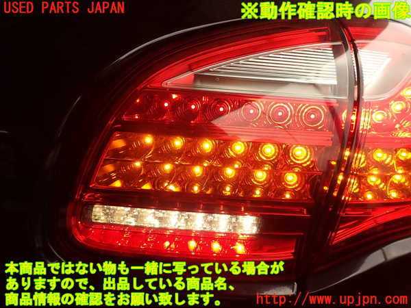 2UPJ-21041550]ポルシェ・カイエン S ハイブリッド(92ACGE)右リアフィニッシャー 中古_m0005.jpg