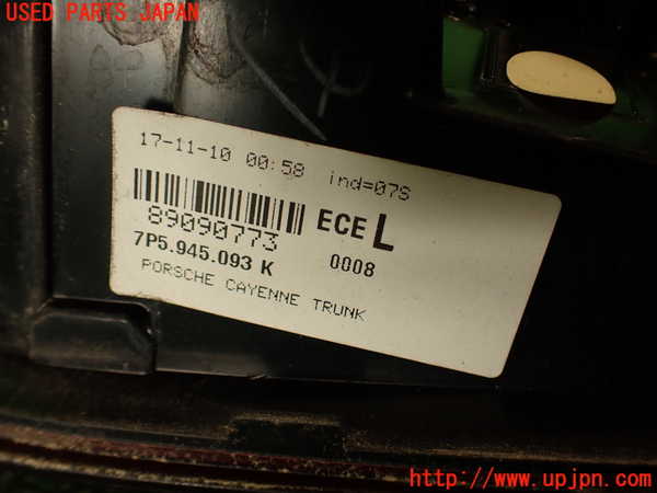 2UPJ-21041552]ポルシェ・カイエン S ハイブリッド(92ACGE)左リアフィニッシャー 中古_m0004.jpg