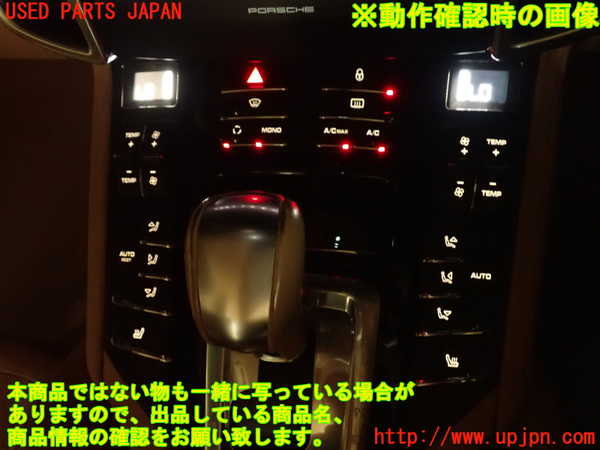 2UPJ-21046066]ポルシェ・カイエン S ハイブリッド(92ACGE)エアコンスイッチ1 中古_m0005.jpg
