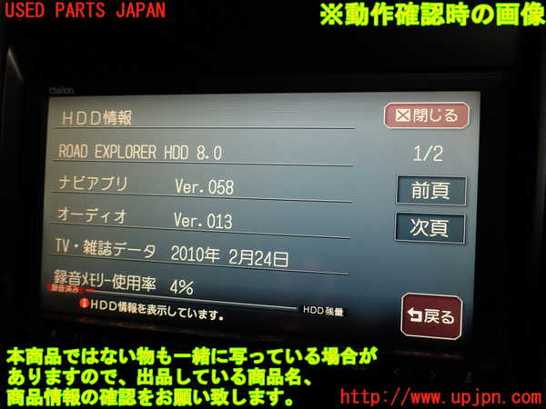 2UPJ-21046589]ポルシェ・カイエン S ハイブリッド(92ACGE)カーナビゲーション HDD 中古_m0005.jpg