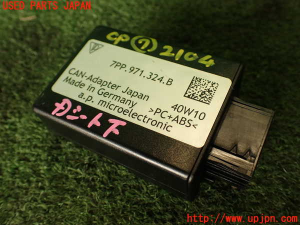 2UPJ-21046152]ポルシェ・カイエン S ハイブリッド(92ACGE)コンピューター7 (7PP 971 324 B) 中古_m0001.jpg
