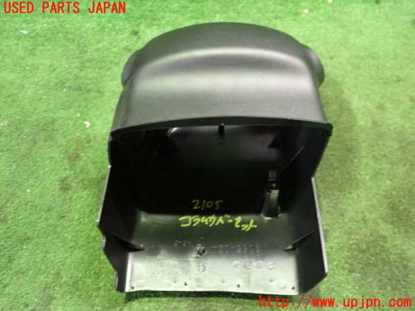 2UPJ-21057905]エクリプスクロス PHEV(GL3W)コラムカバー 中古_m0004.jpg